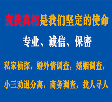 嵊泗专业私家侦探公司介绍